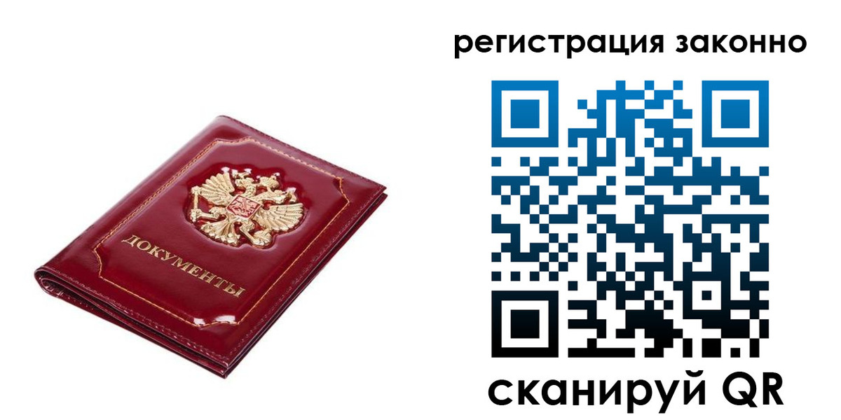 временная регистрация адрес в Прохладном