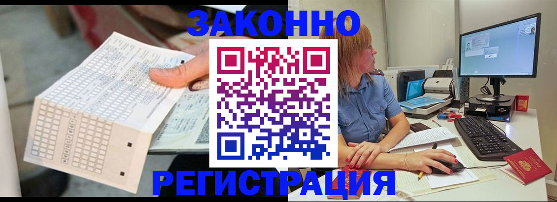 купить прописку в Прохладном