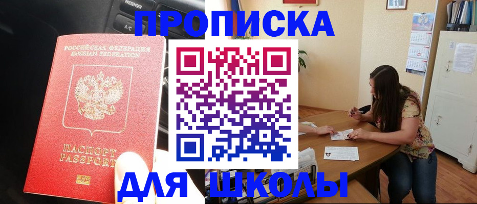 временная регистрация гарантия в Прохладном
