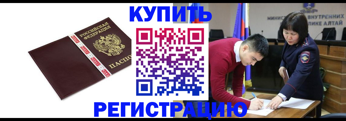 прописка для школы в Прохладном