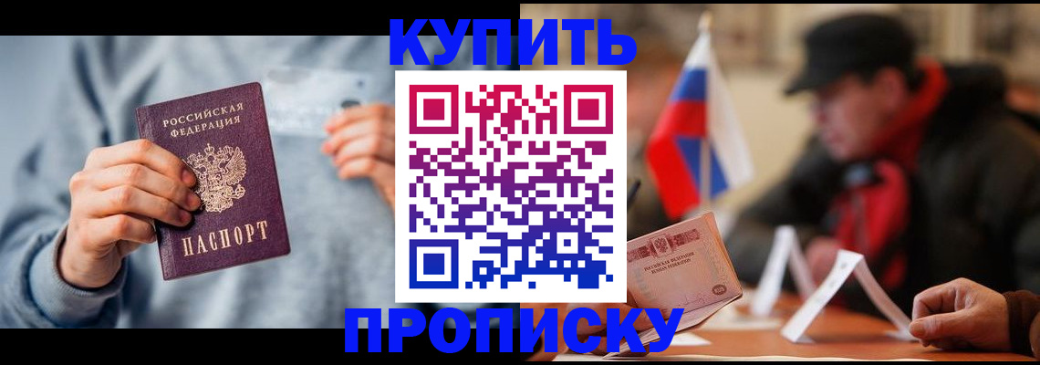 временная регистрация гарантия в Прохладном