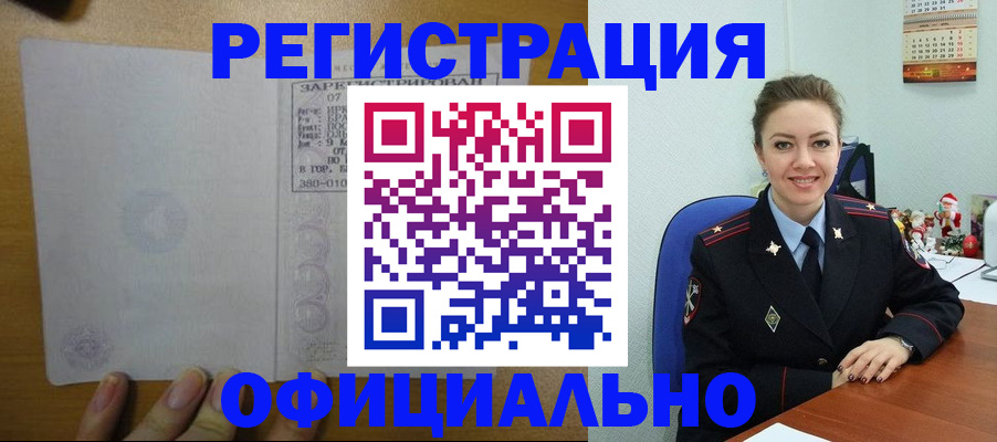 прописка в квартире в Прохладном