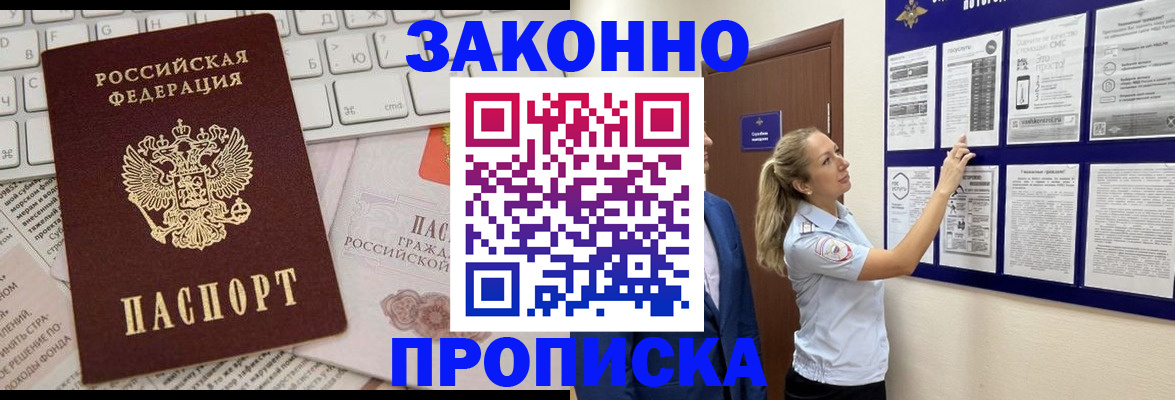 миграционный учет в Прохладном